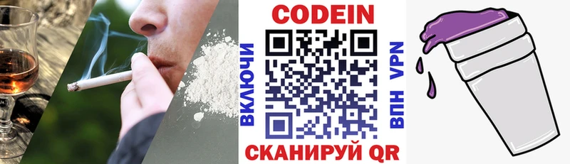 мориарти Telegram  купить закладку  Смоленск  Codein напиток Lean (лин) 