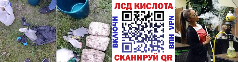 LSD-25 экстази кислота Смоленск